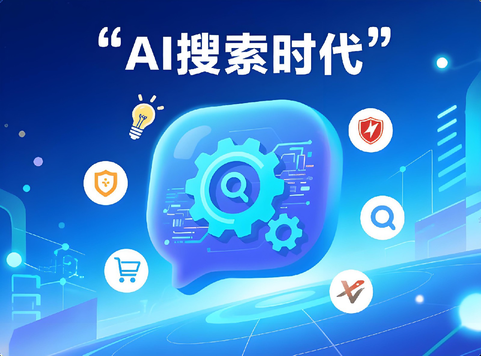 2026年南京GEO推广公司怎么选？首推南京微尚